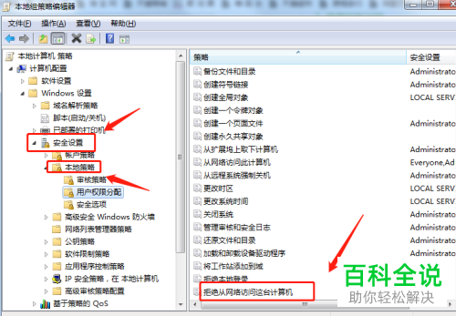 怎么将远程桌面控制彻底关闭