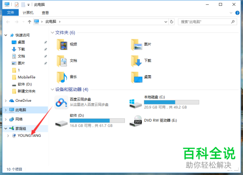 怎么将win10系统视频文件共享到小米电视播放