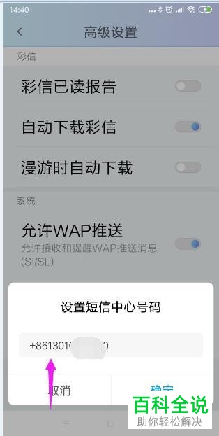 怎么禁止手机发送短信