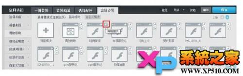 怎么解决QQ空间自定义模块无法显示的问题