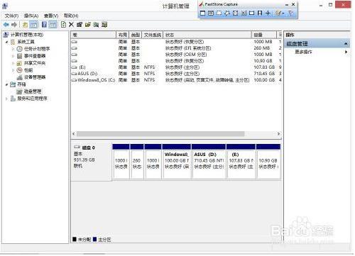 怎么将两个磁盘合并?
