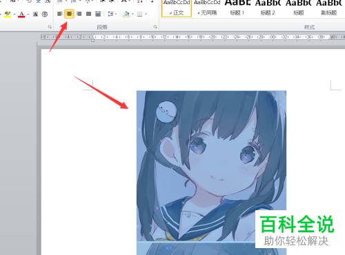怎么将word文档中的图片批量设置居中排版