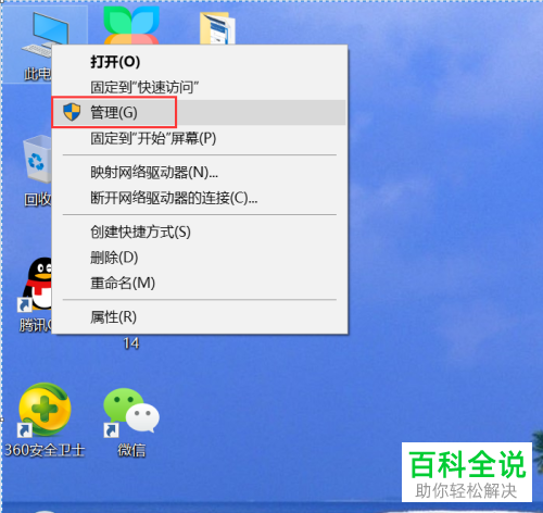 怎么将NAS硬盘变为电脑本地硬盘