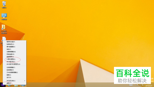 怎么禁止win8系统的用户修改密码