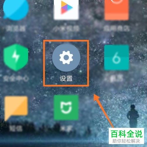 怎么解决手机中安装程序时弹出应用程序未安装的问题