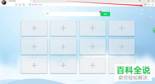 怎么将电脑中的护眼模式打开