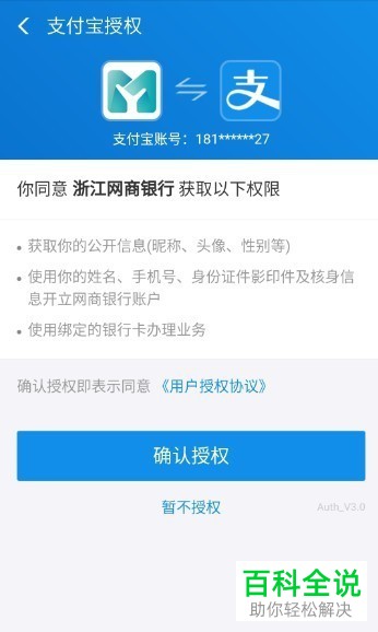 怎么将支付宝中的余额免费转账到自己的银行卡中