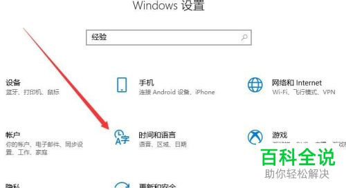 怎么将win10系统Xbox显示语言修改为中文