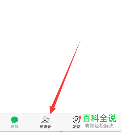 怎么将微信已读消息设为未读