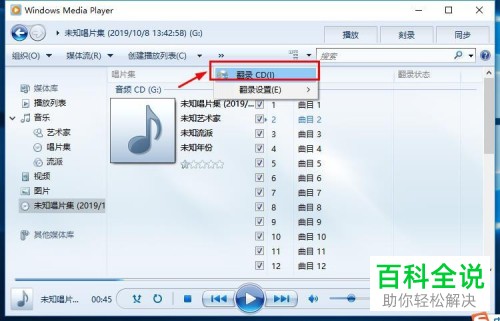 怎么将光盘中的音乐复制到电脑中