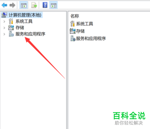 怎么解决Windows10系统电脑的应用闪退问题