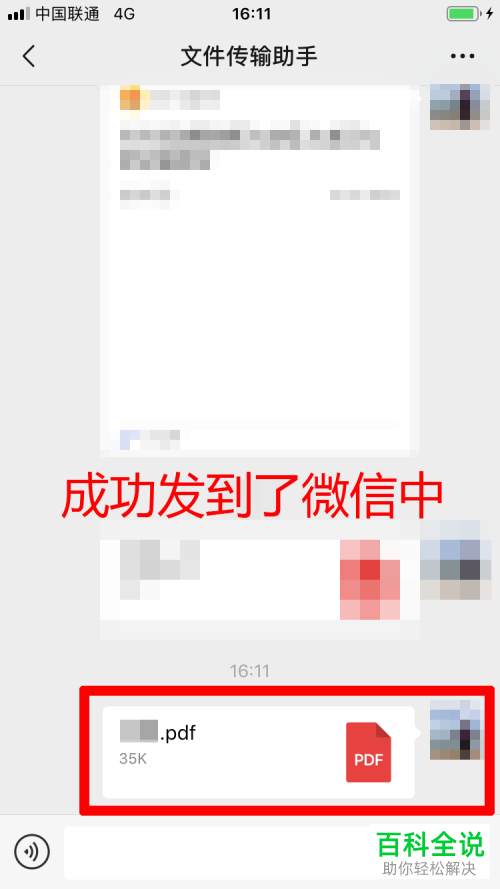 怎么将iPhone苹果手机自带邮箱中的文件发送至微信或电脑中