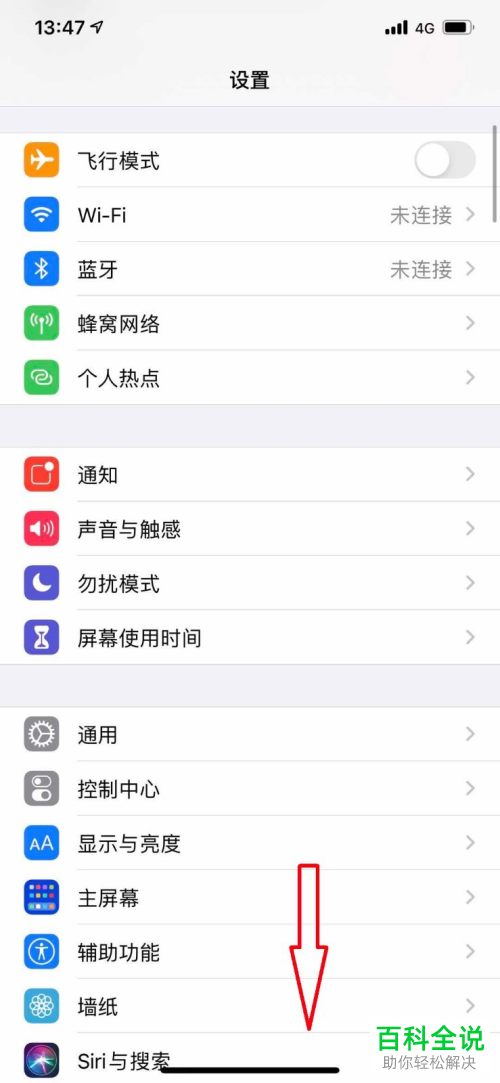 怎么将iPhone苹果手机中的来电模式设置为横幅模式