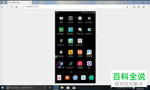 怎么将安卓手机屏幕投屏到电脑显示
