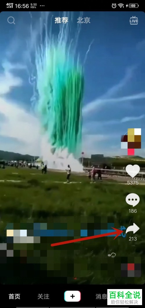 怎么将抖音视频设为手机桌面壁纸