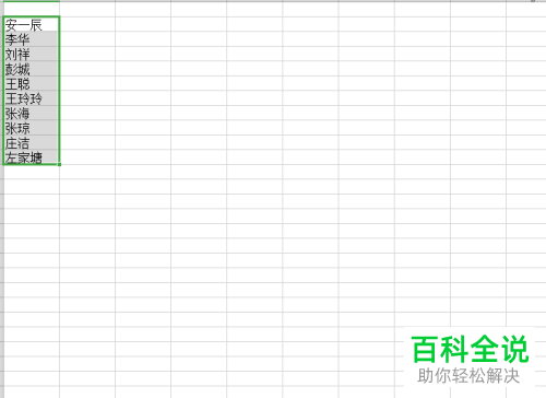 怎么将wps表格内的人名排序方式设置为按首字母排序
