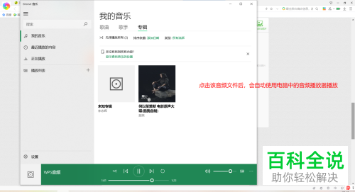 怎么将wps文档中的文字转换成语音