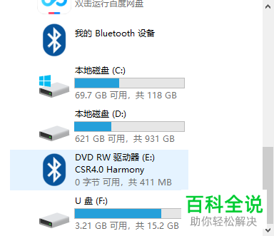 怎么将U盘文件系统转换为NTFS