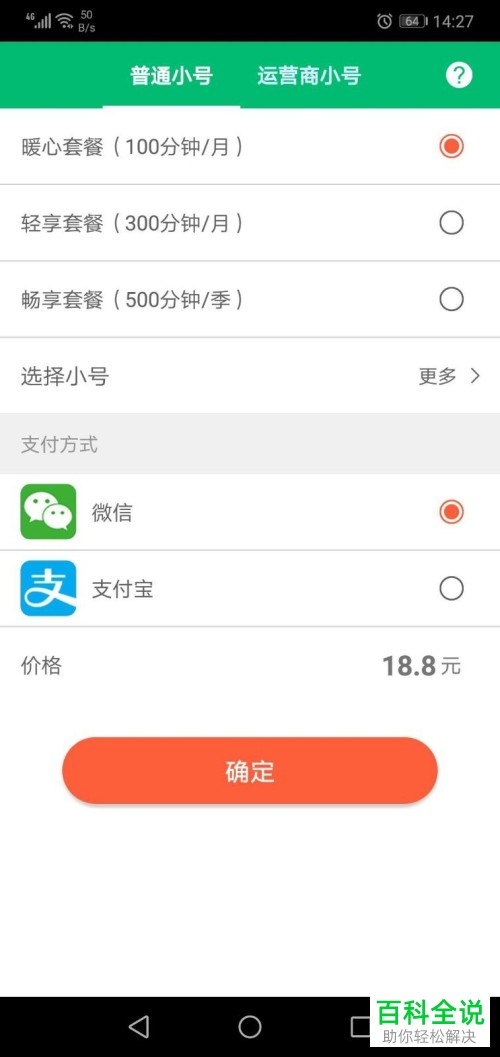 怎么将手机真正的号码隐藏