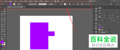 怎么将最新版AI软件中的属性栏移动至最上方的位置