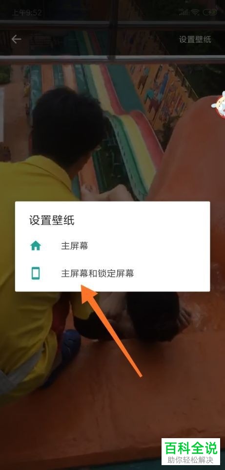 怎么将抖音视频设置为手机动态壁纸