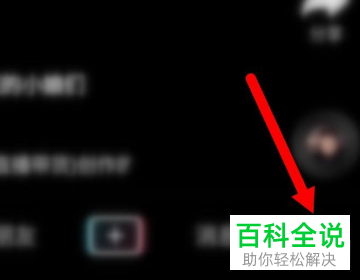 怎么将抖音软件中的限额功能打开？