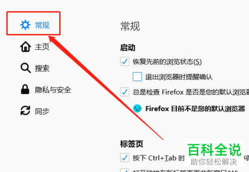 怎么将火狐浏览器设置为电脑的默认浏览器