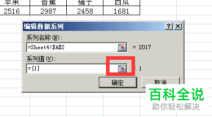 怎么将不同Excel表格中的数据制作成一张图表？