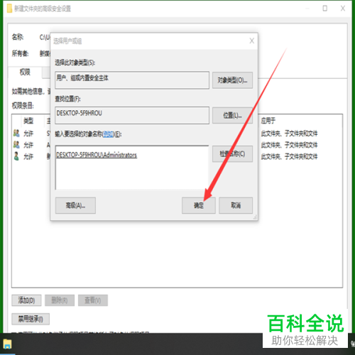 怎么解决win10系统需要Trustedinstaller权限更改文件夹问题