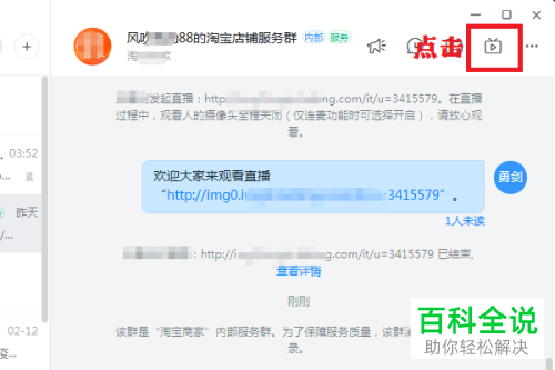 怎么将钉钉群聊直播回放下载到本地