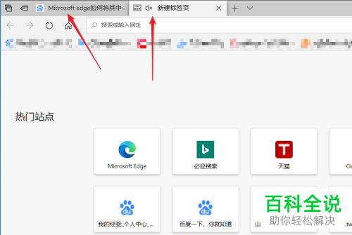 怎么将Microsoft edge中的某个网页设置静音