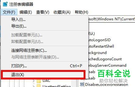 怎么解决win10系统开机黑屏只显示鼠标问题