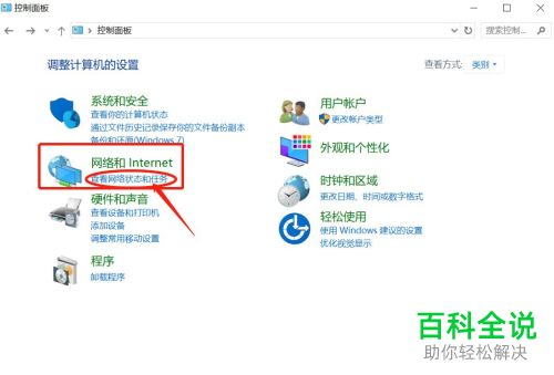怎么解决有网但是电脑无法连网的问题
