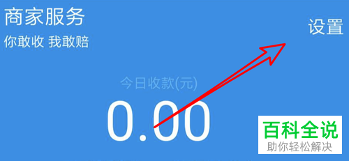 怎么将支付宝中某店员的“收款语音提醒”功能关闭