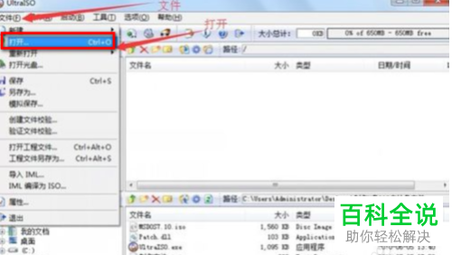 怎么将U盘制作成DOS启动盘