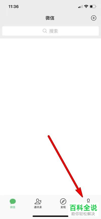 怎么将微信收藏的笔记保存为图片