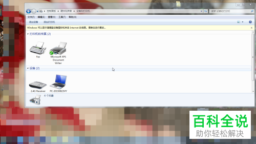 怎么解决打印机打印时显示感叹号的问题