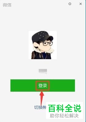 怎么将文件利用微信由电脑传到手机中