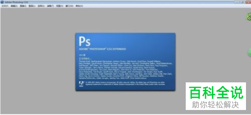 怎么解决PS暂存盘已满问题