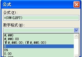 怎么计算word中的表格呢?