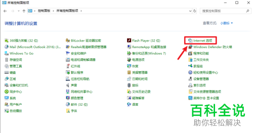 怎么解决电脑出现无法验证发行者问题