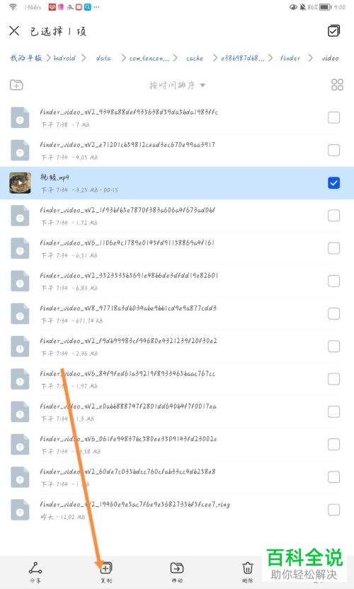 怎么将微信视频号作品保存到手机