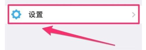 怎么解除微信QQ绑定