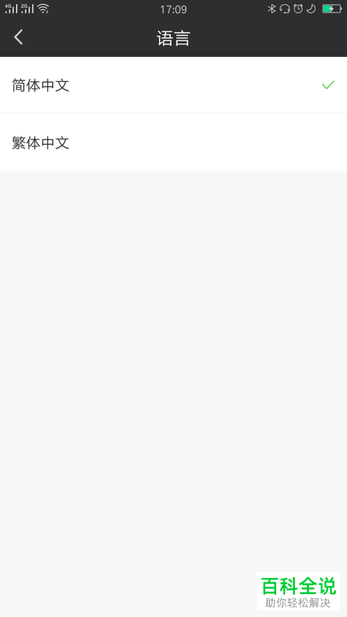 怎么将爱奇艺的语言设置为繁体中文