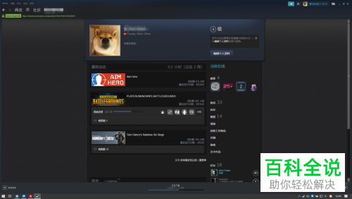 怎么解决Steam社区不能打开个人资料的问题