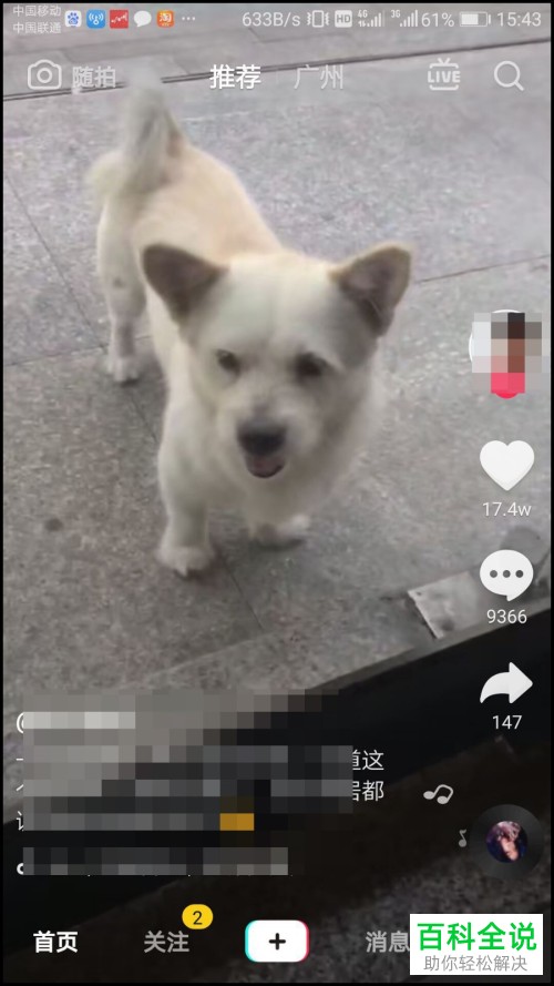 怎么将抖音视频保存到手机相册