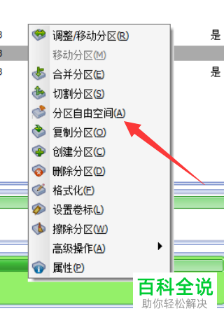 怎么解决C盘分区容量小的问题