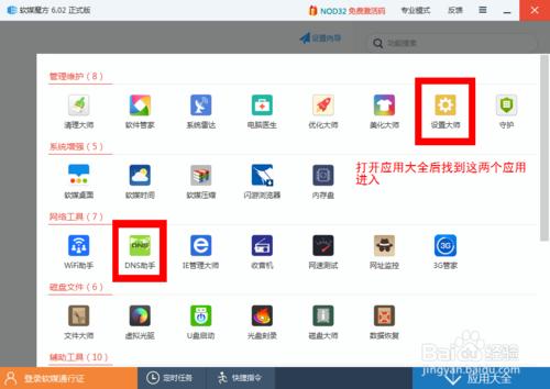 怎么加速网速?如何加速网络下载速度真正提高网速