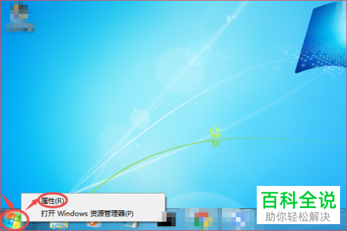 怎么将运行命令添加至电脑的开始菜单中