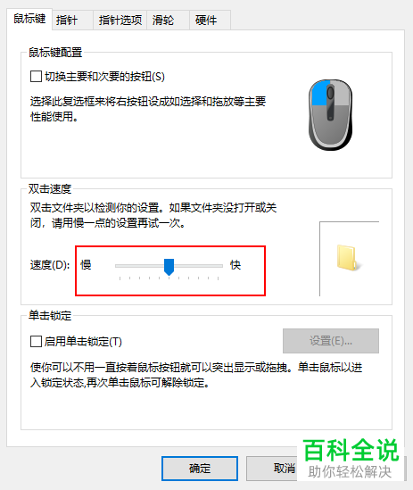 怎么解决电脑鼠标指针乱动问题